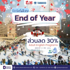 โปรโมชั่นเรียนต่อต่างประเทศ ประจำปี 2026