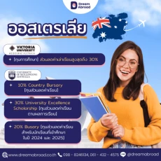 ทุนการศึกษา 