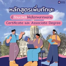 เรียนและทำงานแคนาดา [ Certificate & Diploma ] แคนาดา
