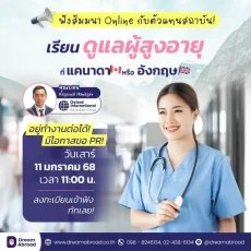 สัมมนาออนไลน์ 
