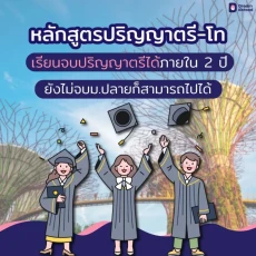 หลักสูตรการท่องเที่ยว การโรงแรมที่สิงคโปร์