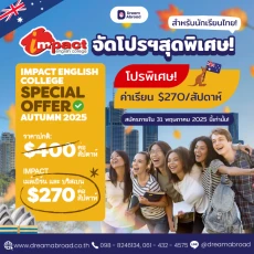 คอร์สภาษาอังกฤษที่ออสเตรเลีย By Impact