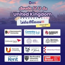ปริญญาโทประเทศอังกฤษอยากรู้ ! เริ่มตรงไหนก่อนดี ?