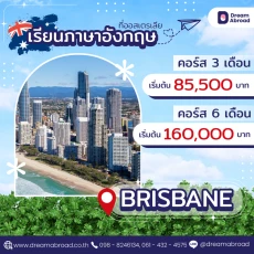 โปรโมชั่นเรียนต่อออสเตรเลีย 2026