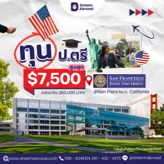มหาวิทยาลัย San Francisco State University SFSU