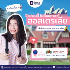 คอร์สดูแลเด็ก ผู้สูงอายุ ออสเตรเลีย by Shafston