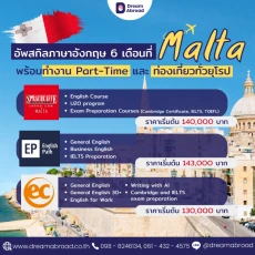 เรียนภาษาที่มอลต้า Malta ทำงานพาร์ทไทม์ได้ ไม่จำกัดอายุ