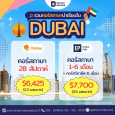 Summer Camp 2026 July By ES Dubai !