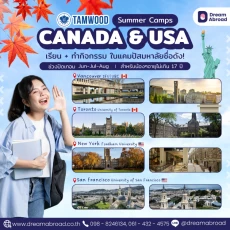 Tamwood ซัมเมอร์แคนาดา ค่ายภาษาในมหาวิทยาลัย !
