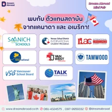 เรียนต่อต่างประเทศ Canada & USA