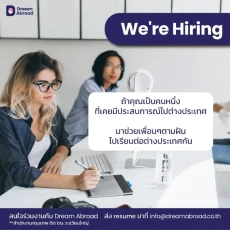 รับสมัครงาน Education Consultant และ Graphic Designer [ job ]