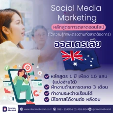 หลักสูตรที่จะทำให้คุณเป็นผู้เชี่ยวชาญเรื่องการตลาดออนไลน์