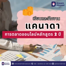 หลักสูตรผู้เชี่ยวชาญ