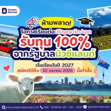 Manaaki New Zealand Scholarships