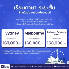 ไปเรียนและทํางานที่ออสกับ เอเจนซี่